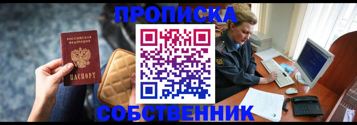 прописка для военкомата в Гусиноозёрске
