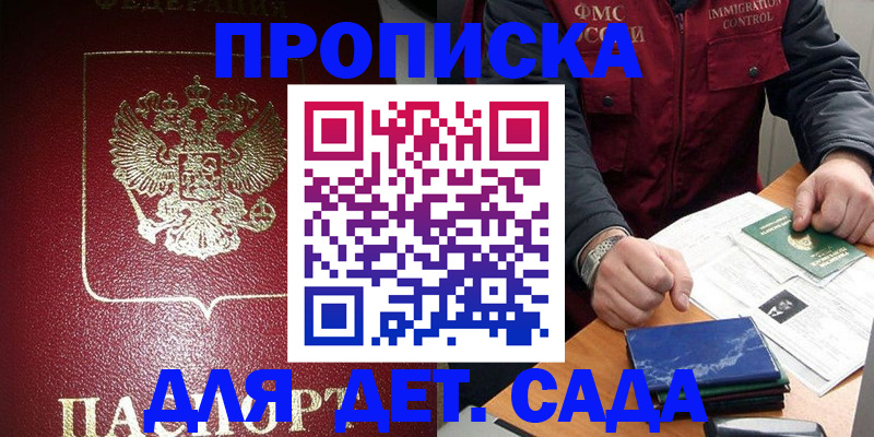 временная регистрация в Гусиноозёрске