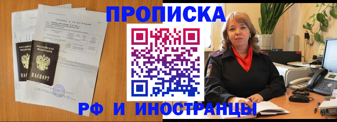 прописка поиск в Гусиноозёрске