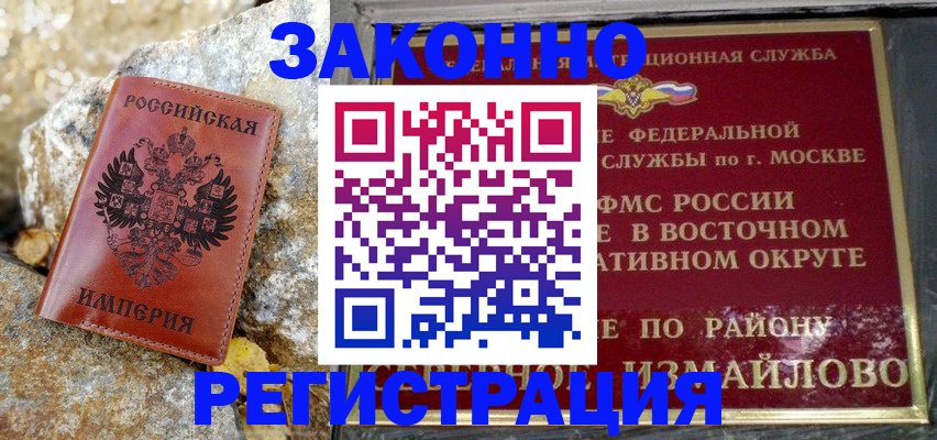 миграционный учет в Гусиноозёрске