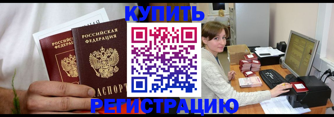 миграционный учет в Гусиноозёрске